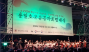 통일호국유공자회, 6·25전쟁 희생가족·탈북민 위한 초청음악회 열어
